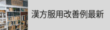 画像配置110×30