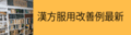 画像配置120×32