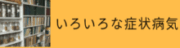 画像配置140×48