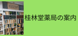 画像配置250×117
