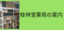 画像配置130×61
